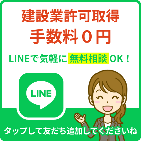 LINE友だち登録